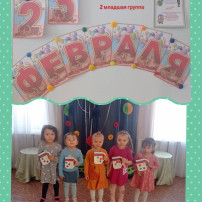 "День защитника Отечества"! "День защитника Отечества"!.
