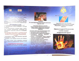 Будьте бдительны! Будьте бдительны!.