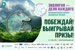 СТАРТ V Международной детско-юношеской премии «Экология - дело каждого». СТАРТ V Международной детско-юношеской премии «Экология - дело каждого».