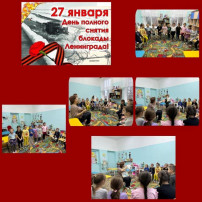 27 января – День снятия блокады Ленинграда. 27 января – День снятия блокады Ленинграда.
