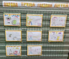 Мероприятия, посвященные Всемирной неделе охраны труда. Мероприятия, посвященные Всемирной неделе охраны труда.