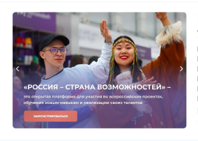 Реализация проекта «Флагманы образования». Реализация проекта «Флагманы образования».
