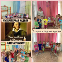 Окончание «Литературной недели» в детском саду. Окончание «Литературной недели» в детском саду.