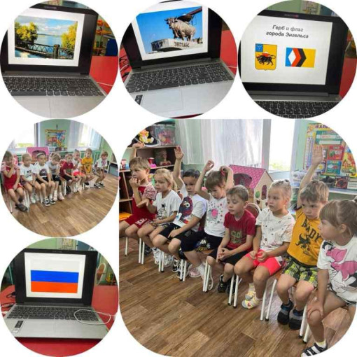 Беседа с детьми средней группы "Мой любимый город Энгельс!" Беседа с детьми средней группы "Мой любимый город Энгельс!".