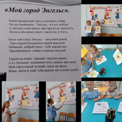 Мой город Энгельс! Мой город Энгельс!.