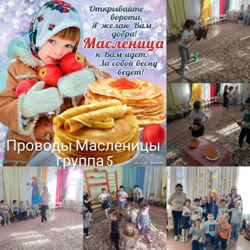 Масленица! Масленица!.