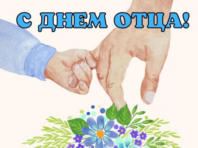 С праздником, дорогие наши папы и дедушки!!! С праздником, дорогие наши папы и дедушки!!!.