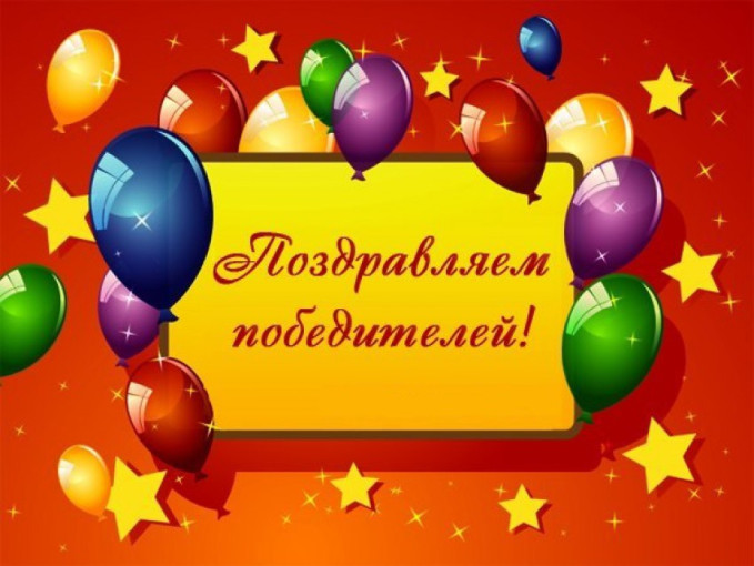 Итоги муниципального творческого конкурса «Новогодний карнавал». Итоги муниципального творческого конкурса «Новогодний карнавал».