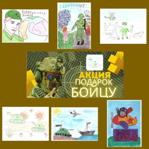 Активное участие в благотворительной акции «Подарок бойцу»! Активное участие в благотворительной акции «Подарок бойцу»!.