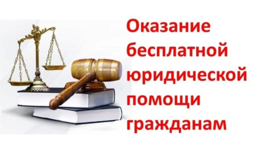 Негосударственный центр бесплатной юридической помощи гражданам Негосударственный центр бесплатной юридической помощи гражданам.