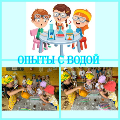Мероприятия в рамках тематической недели «У воды и на воде». Мероприятия в рамках тематической недели «У воды и на воде».
